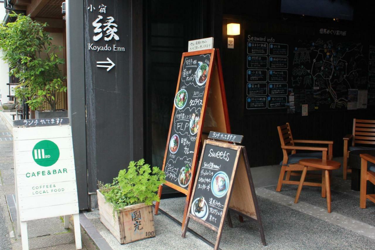 小宿缘日式旅馆 丰冈市 外观 照片